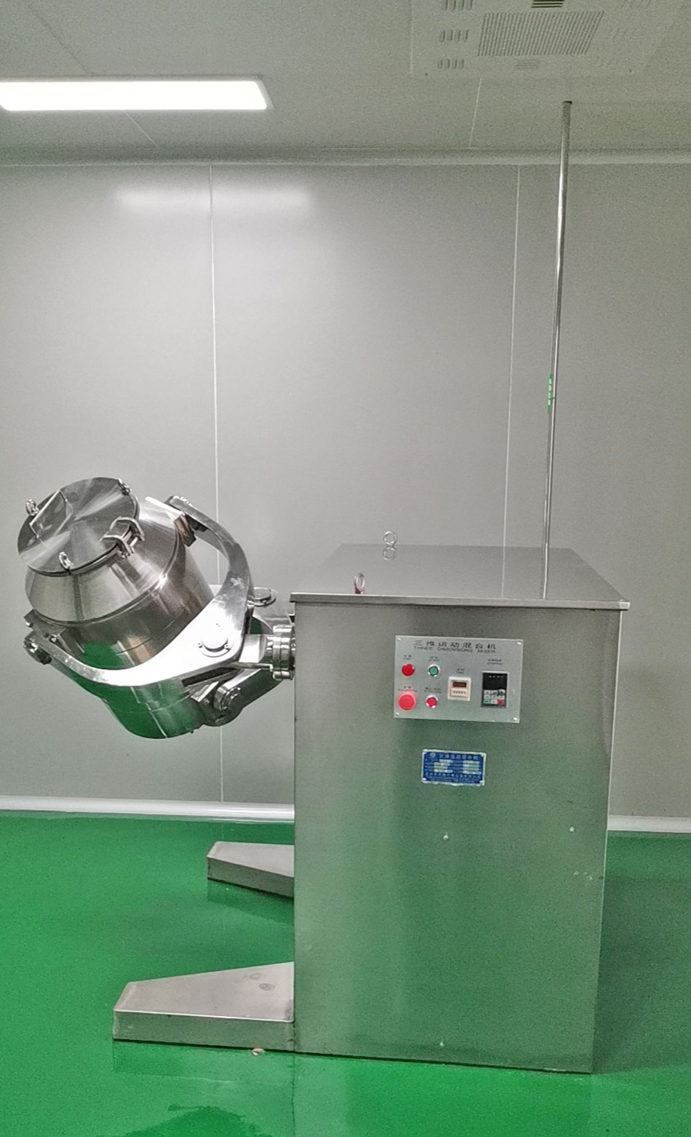 江西人初健康用品有限公司三維運動混合機